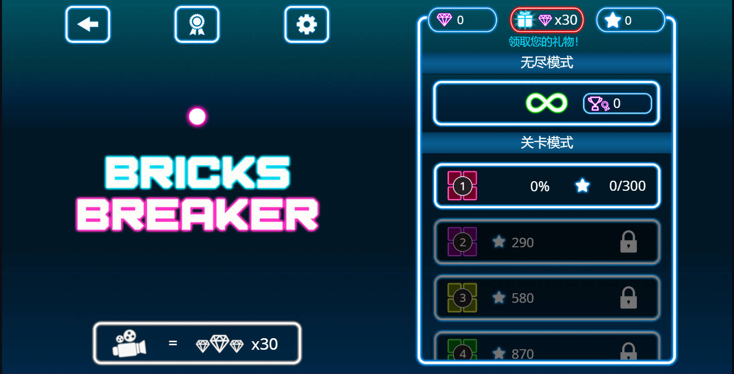 เกมส์ทำลายอิฐ (Brick Breaker)